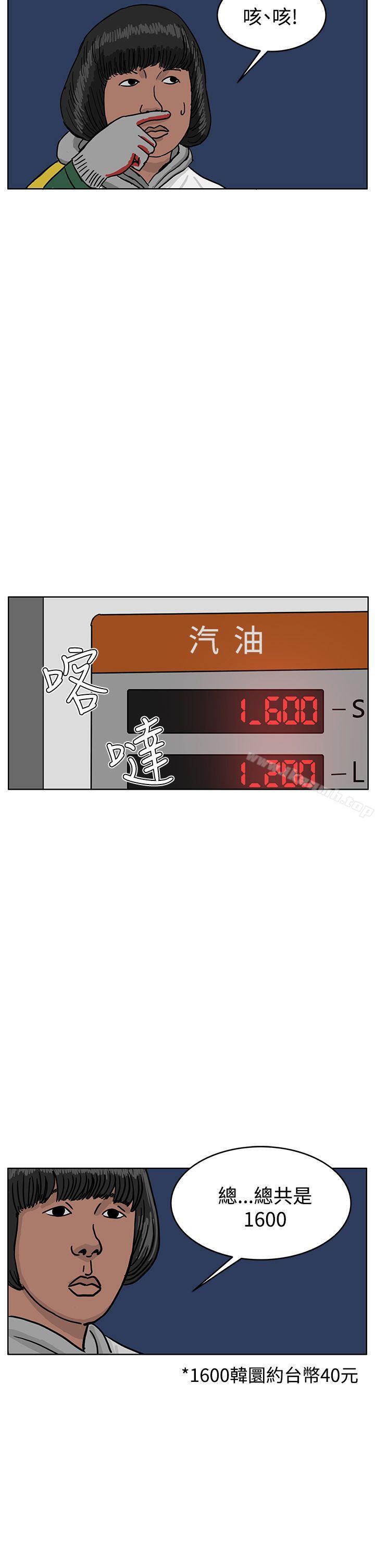 《RUN（完结）》漫画 第46話