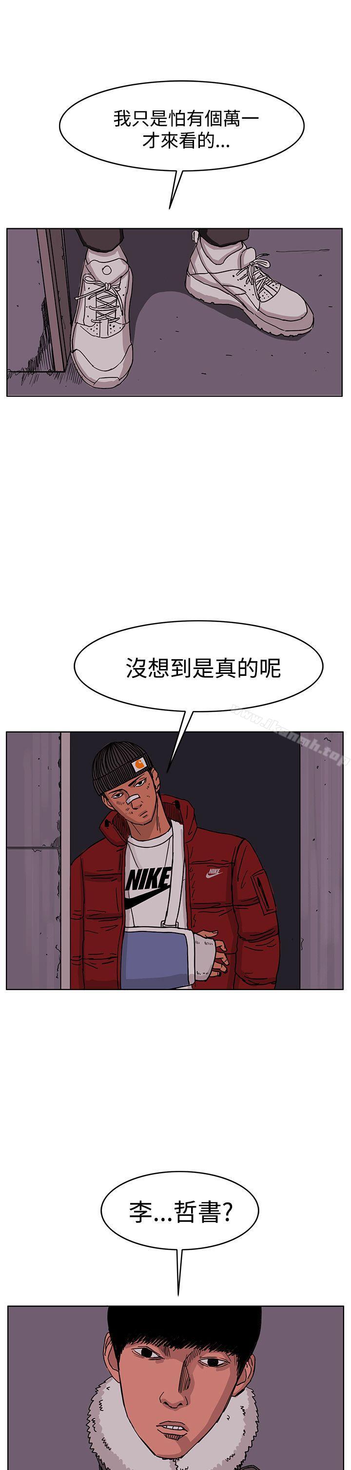 《RUN（完结）》漫画 第47話