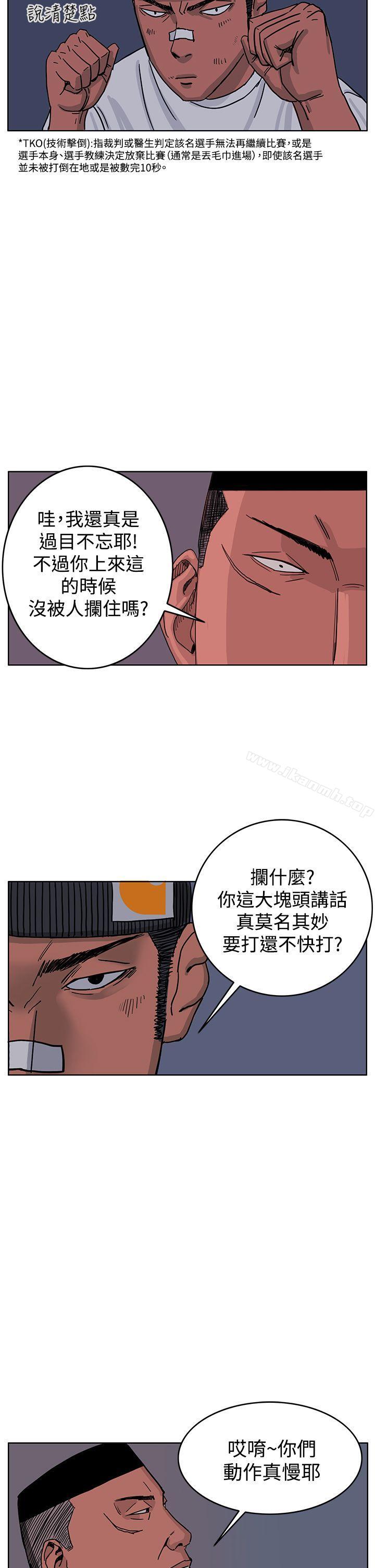 《RUN（完结）》漫画 第47話