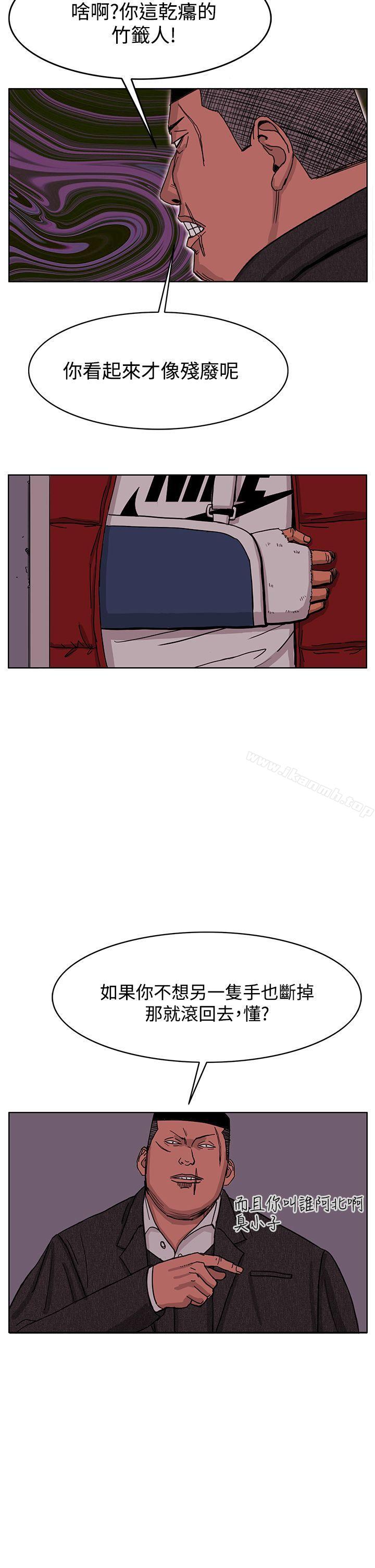 《RUN（完结）》漫画 第47話