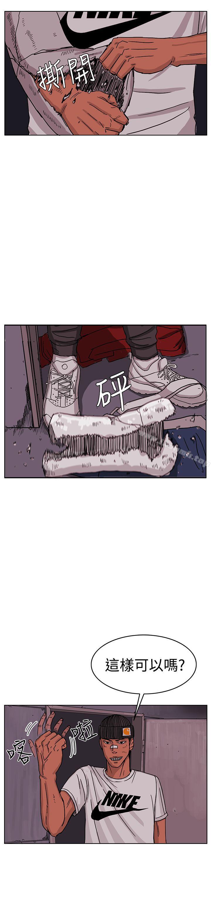 《RUN（完结）》漫画 第47話