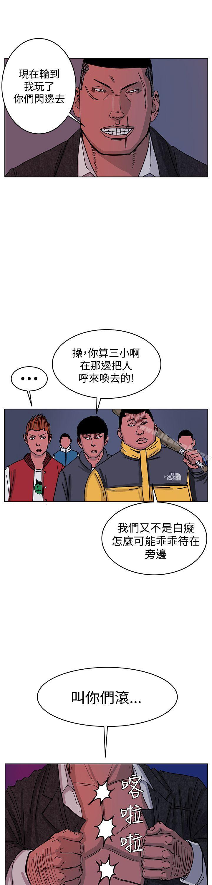 《RUN（完结）》漫画 第47話