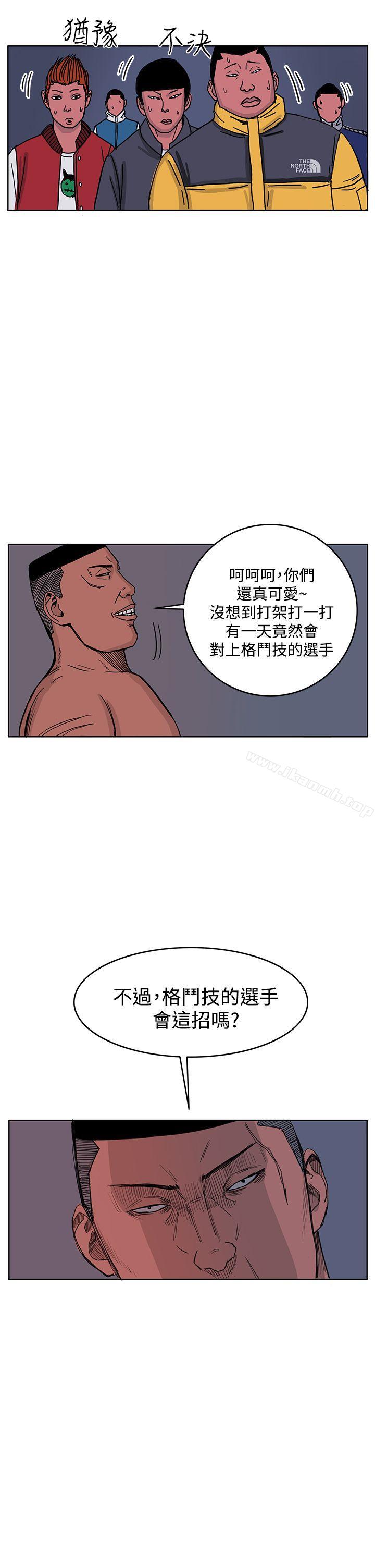 《RUN（完结）》漫画 第47話