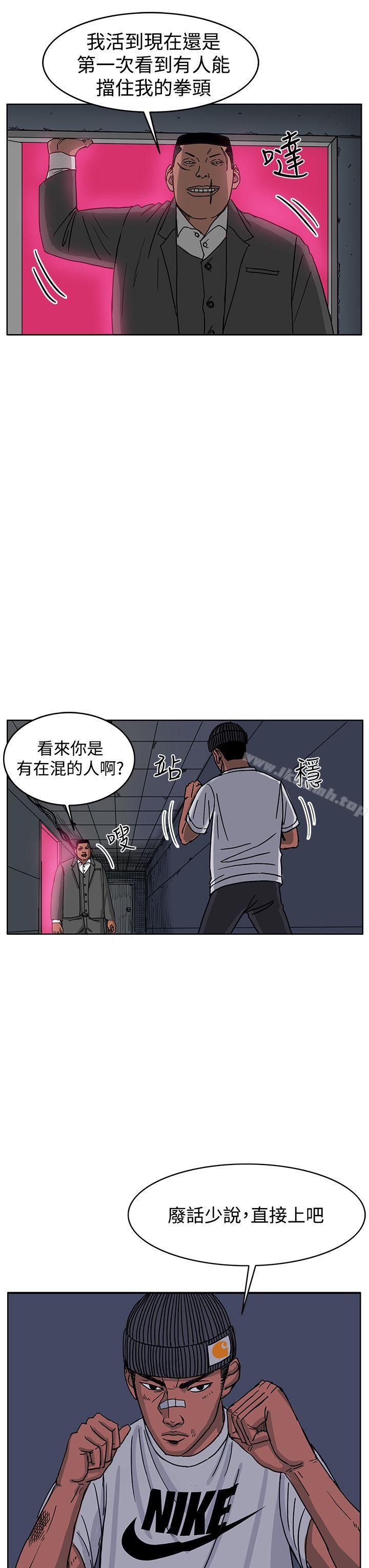 《RUN（完结）》漫画 第47話