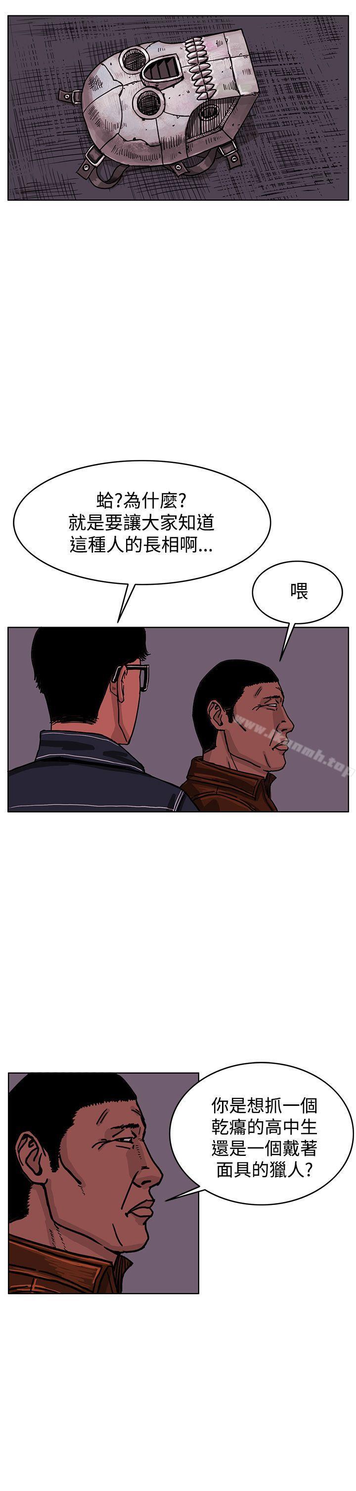 《RUN（完结）》漫画 最終話