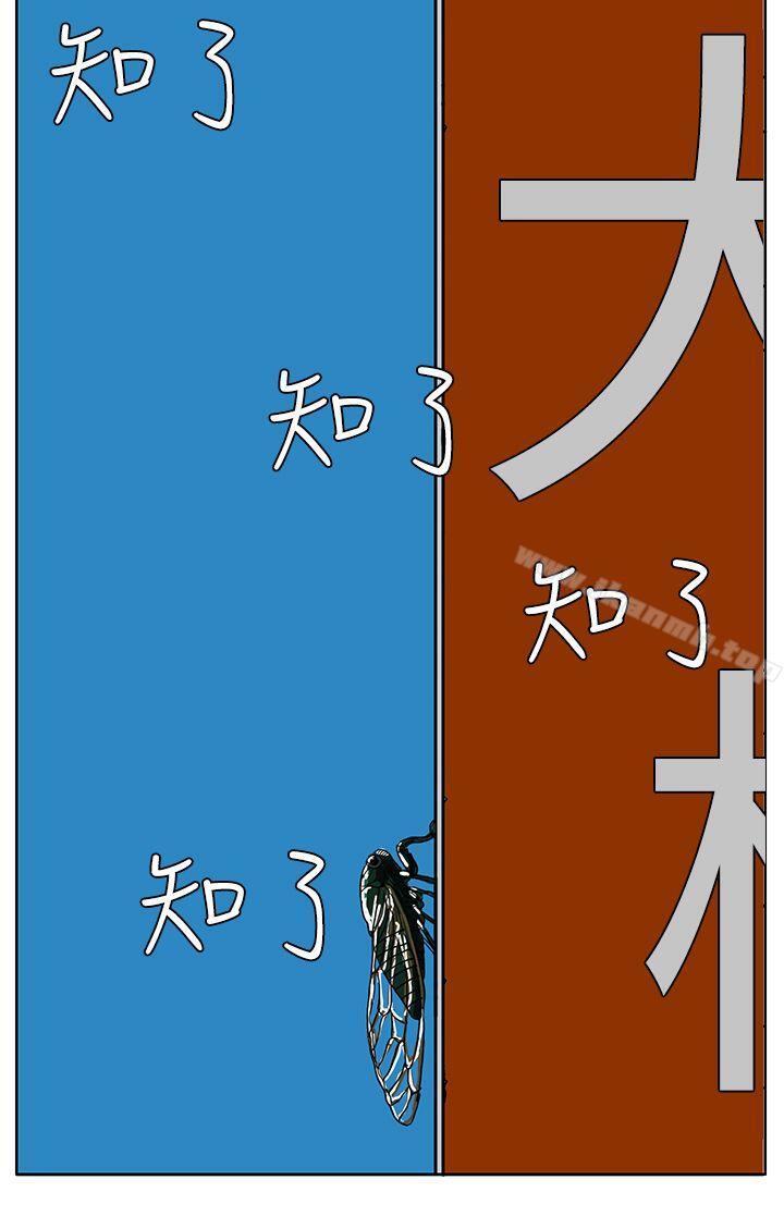 《RUN（完结）》漫画 最終話