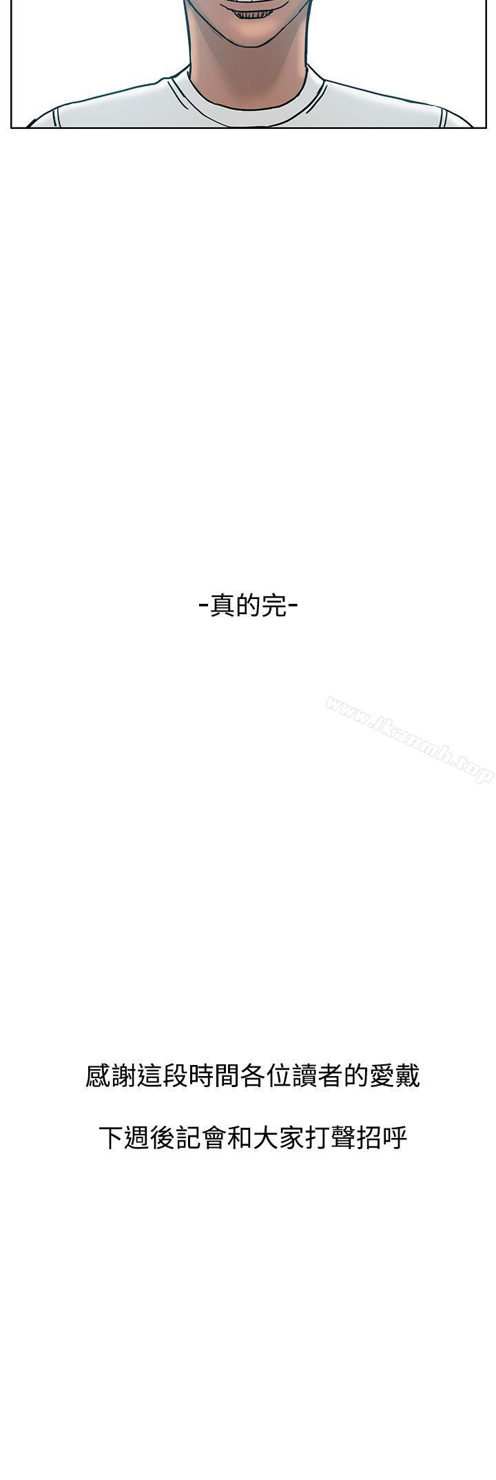 《RUN（完结）》漫画 最終話