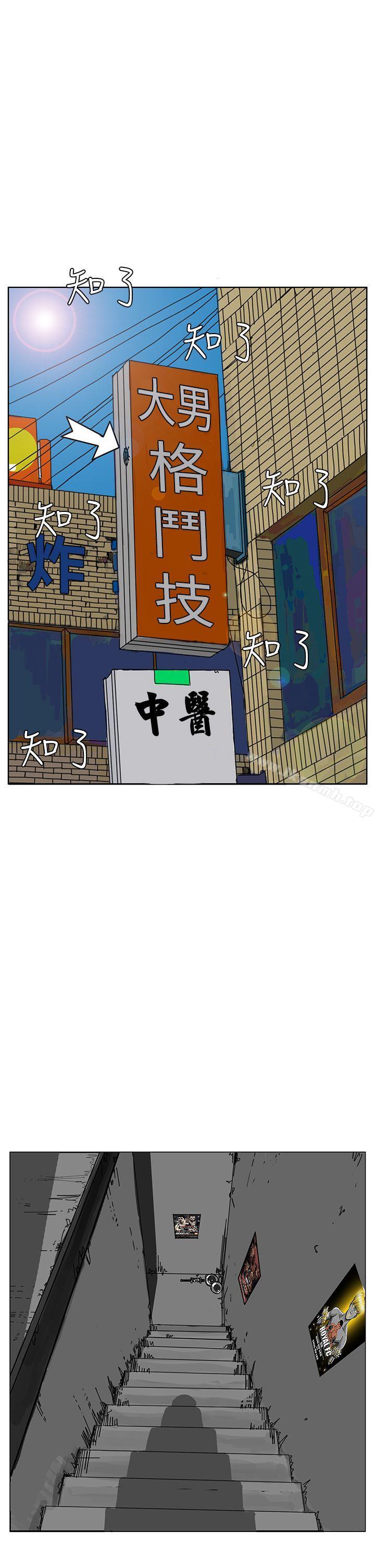 《RUN（完结）》漫画 最終話