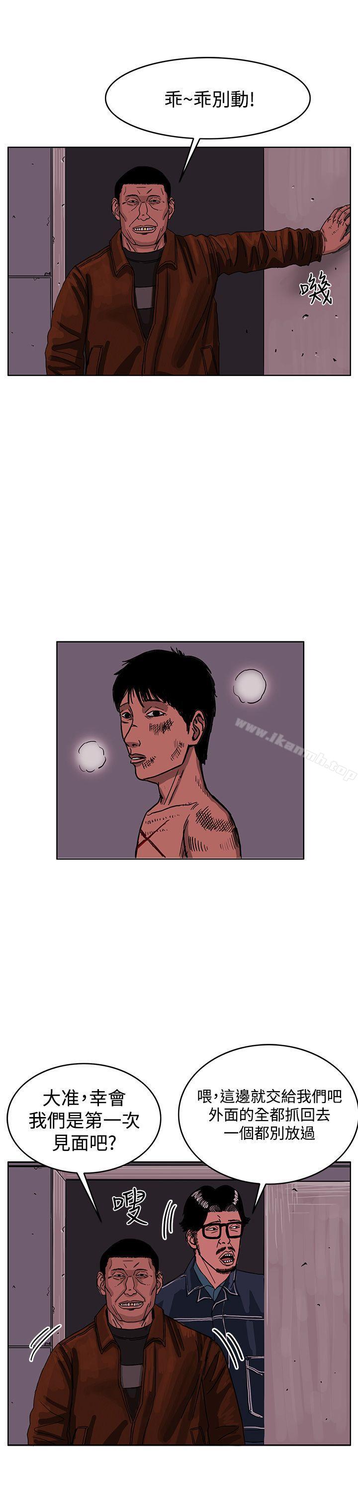 《RUN（完结）》漫画 最終話