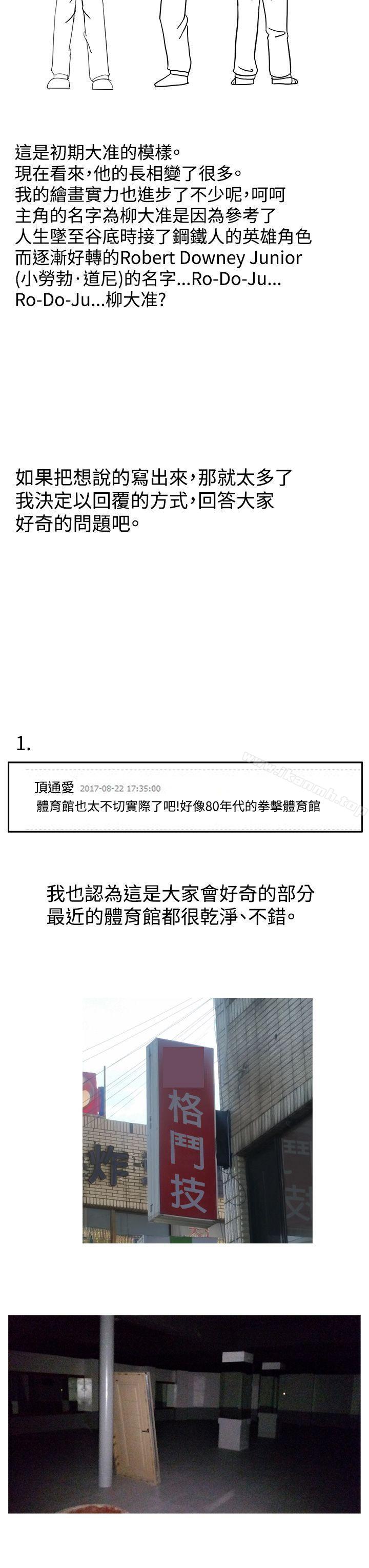 《RUN（完结）》漫画 後記