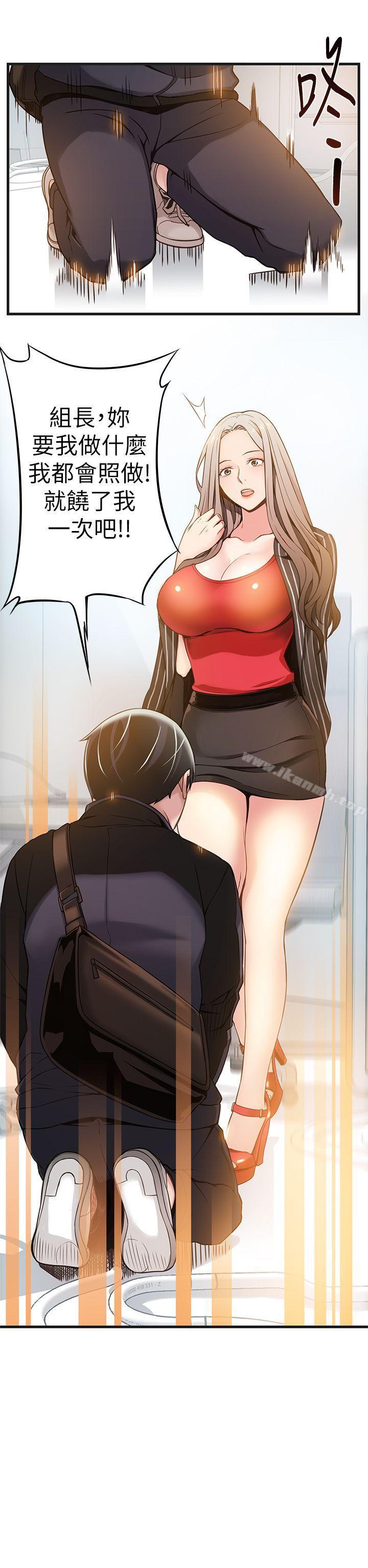 《弱點》漫画 第2話111-111最年輕的律師&被逮到把柄的櫃檯