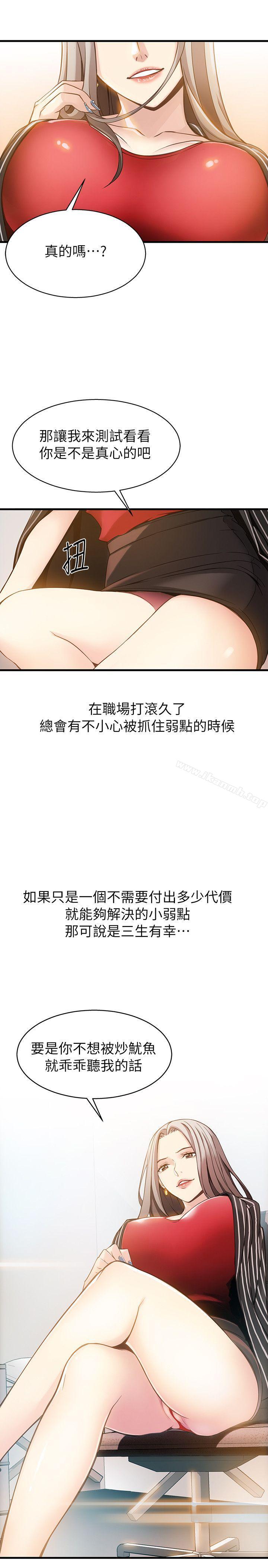 《弱點》漫画 第2話111-111最年輕的律師&被逮到把柄的櫃檯