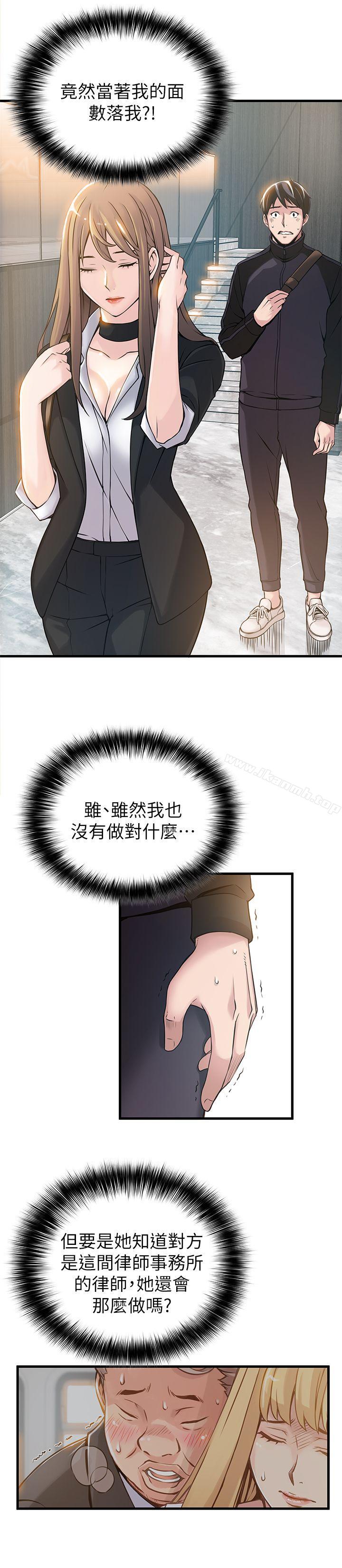 《弱點》漫画 第2話111-111最年輕的律師&被逮到把柄的櫃檯