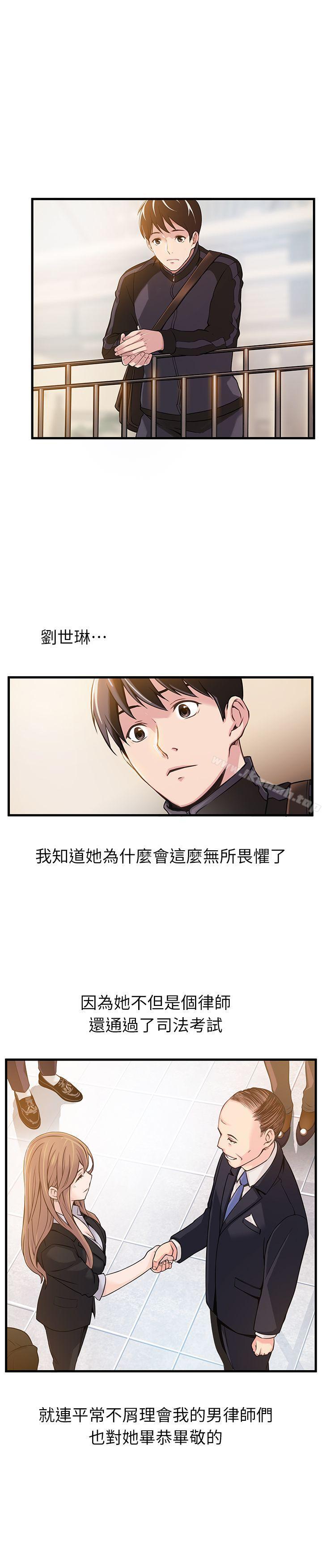 《弱點》漫画 第2話111-111最年輕的律師&被逮到把柄的櫃檯