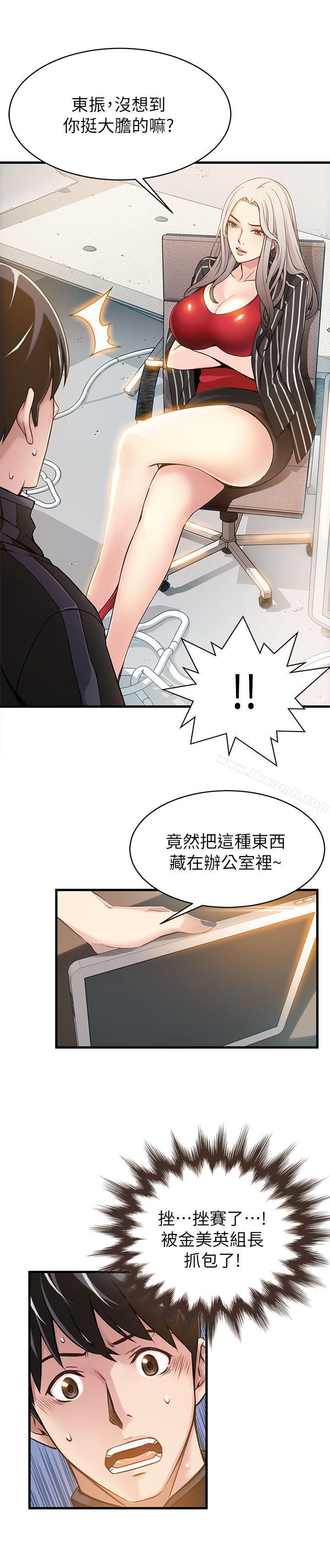 《弱點》漫画 第2話111-111最年輕的律師&被逮到把柄的櫃檯