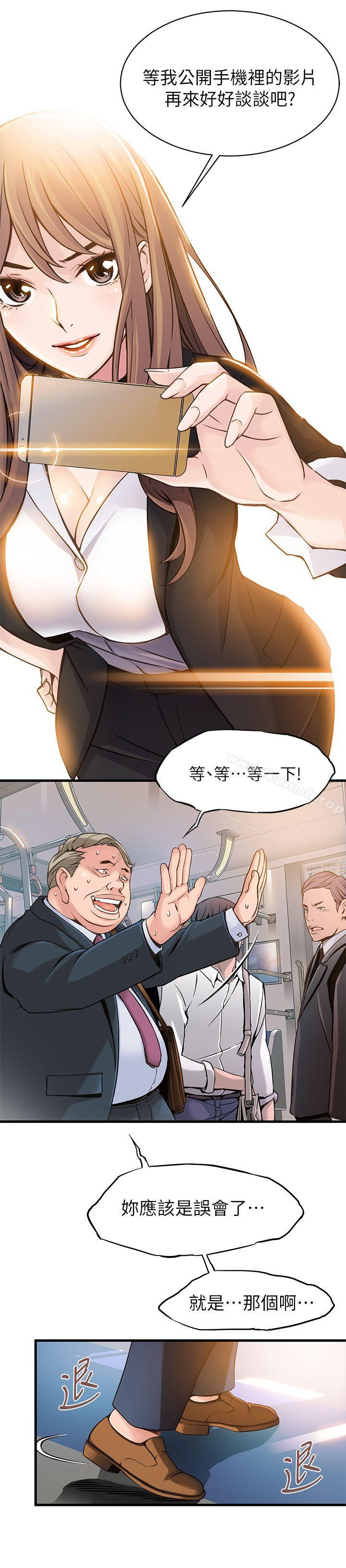 《弱點》漫画 第2話111-111最年輕的律師&被逮到把柄的櫃檯