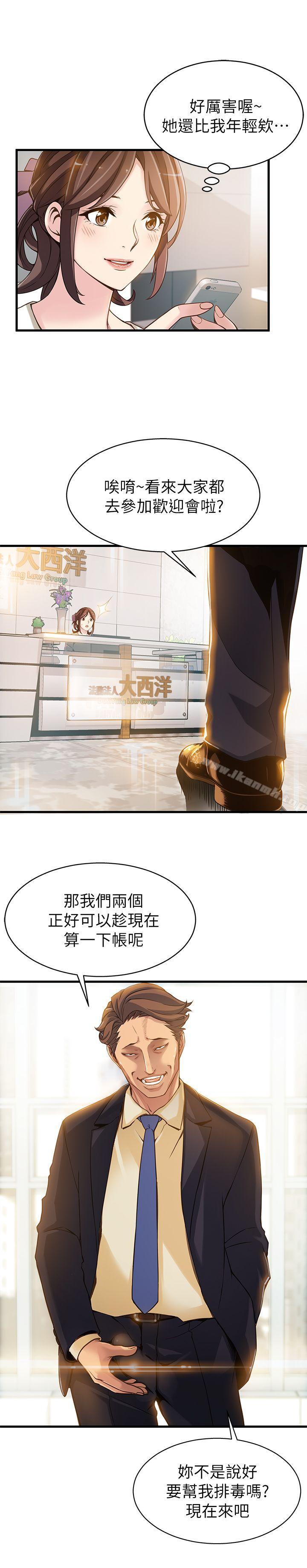 《弱點》漫画 第2話111-111最年輕的律師&被逮到把柄的櫃檯