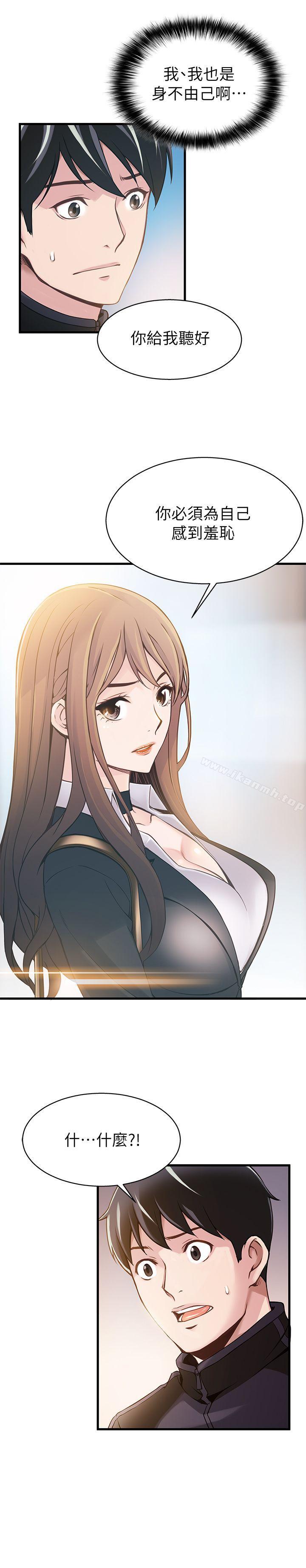 《弱點》漫画 第2話111-111最年輕的律師&被逮到把柄的櫃檯