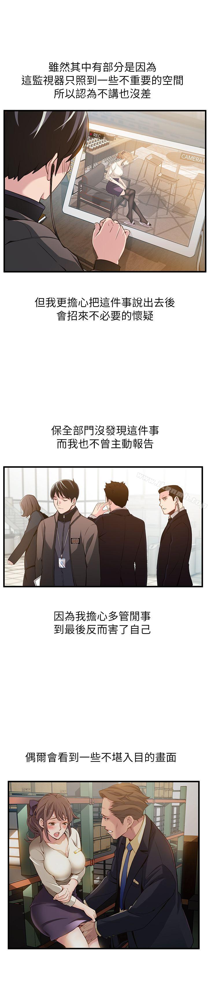《弱點》漫画 第2話111-111最年輕的律師&被逮到把柄的櫃檯