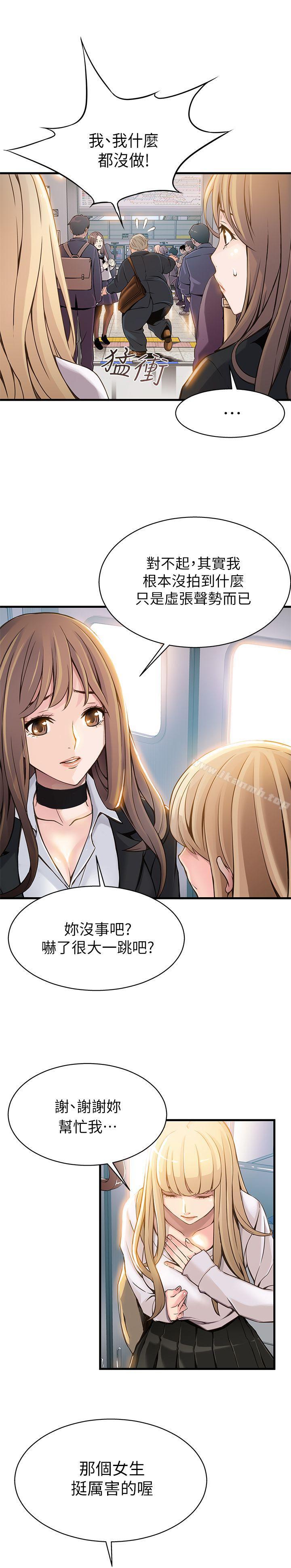 《弱點》漫画 第2話111-111最年輕的律師&被逮到把柄的櫃檯