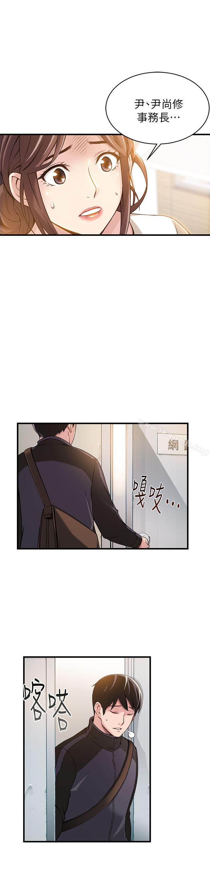《弱點》漫画 第2話111-111最年輕的律師&被逮到把柄的櫃檯
