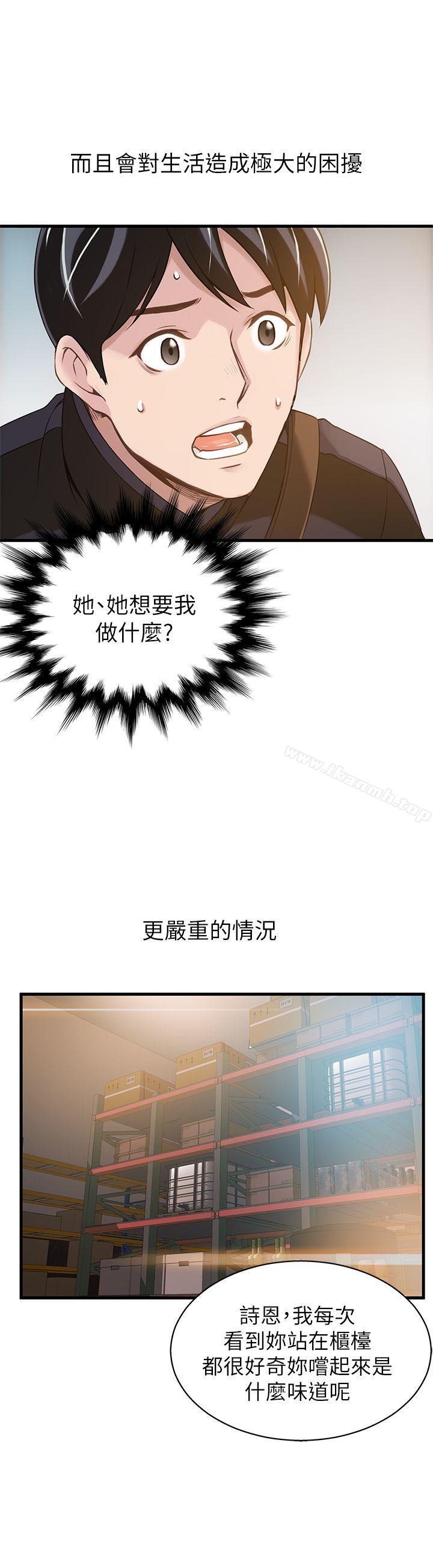 《弱點》漫画 第2話111-111最年輕的律師&被逮到把柄的櫃檯