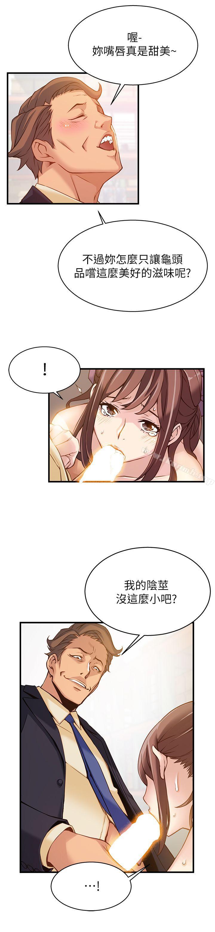 《弱點》漫画 第3話111-111金東振被抓包了