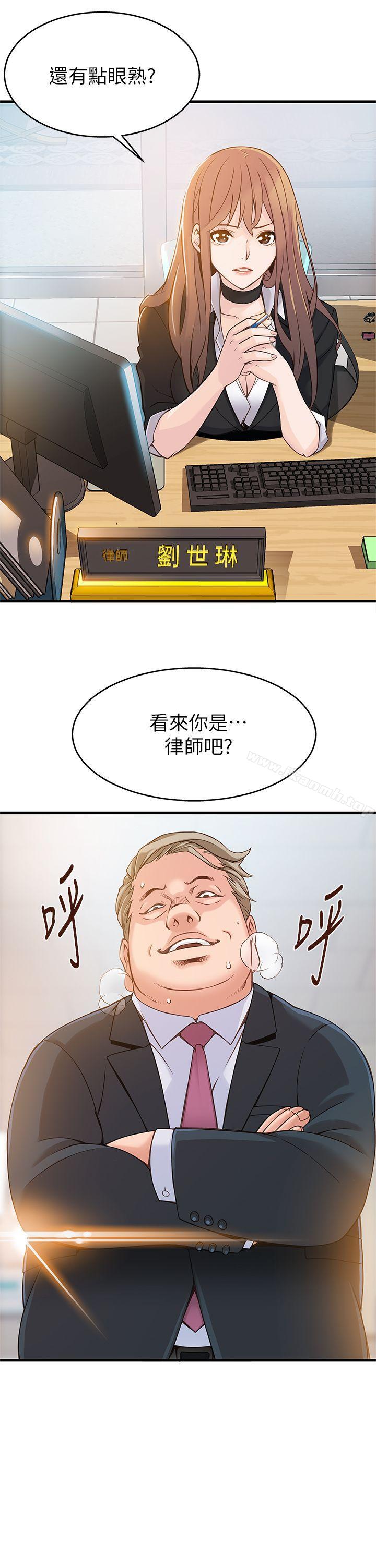 《弱點》漫画 第3話111-111金東振被抓包了