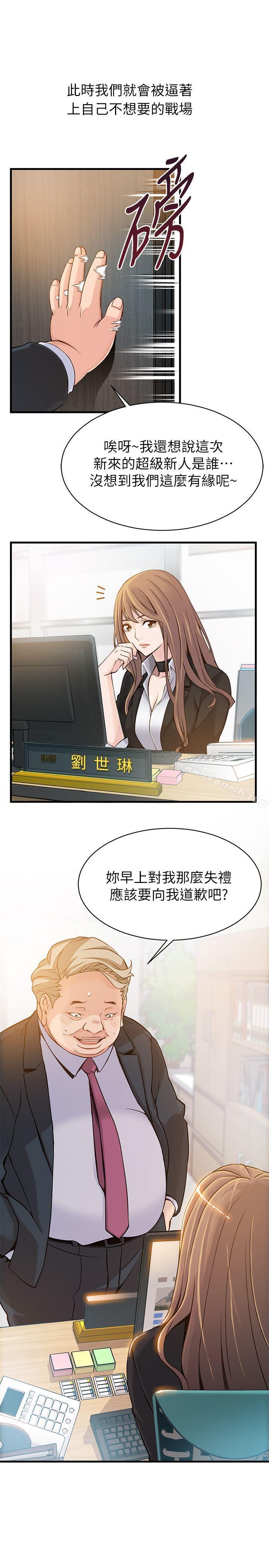 《弱點》漫画 第3話111-111金東振被抓包了