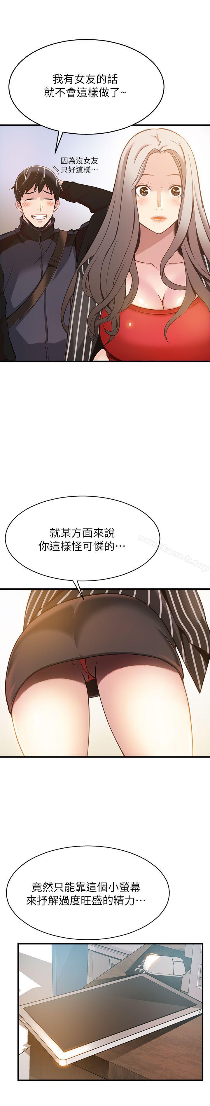 《弱點》漫画 第3話111-111金東振被抓包了