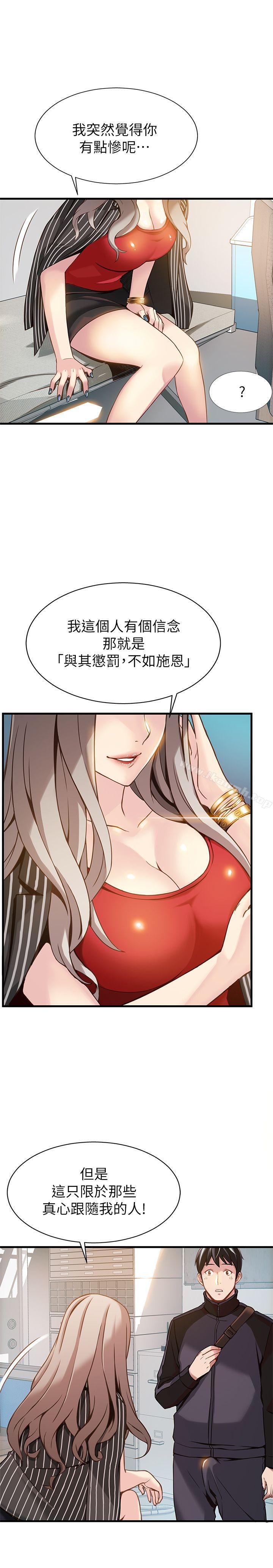 《弱點》漫画 第3話111-111金東振被抓包了
