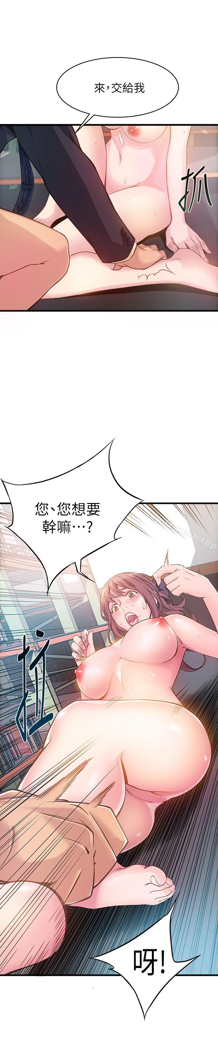 《弱點》漫画 第3話111-111金東振被抓包了