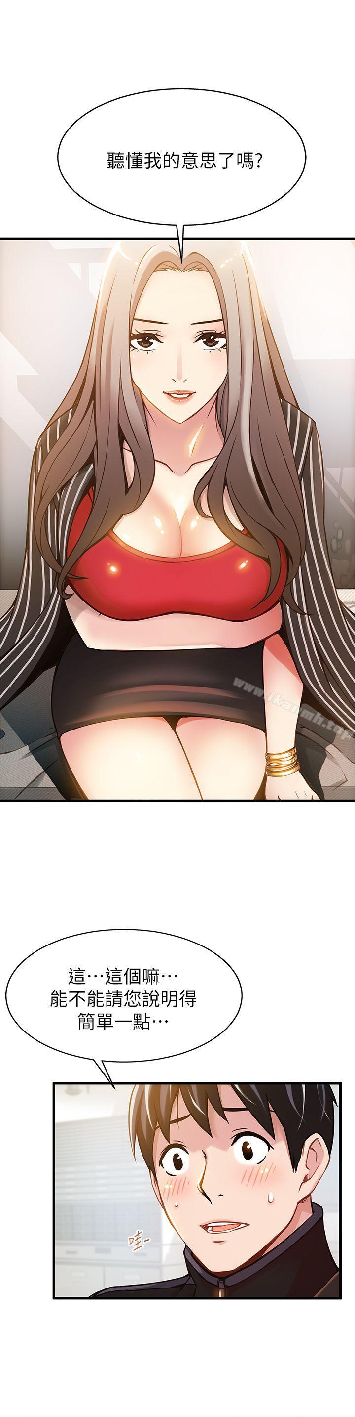 《弱點》漫画 第3話111-111金東振被抓包了
