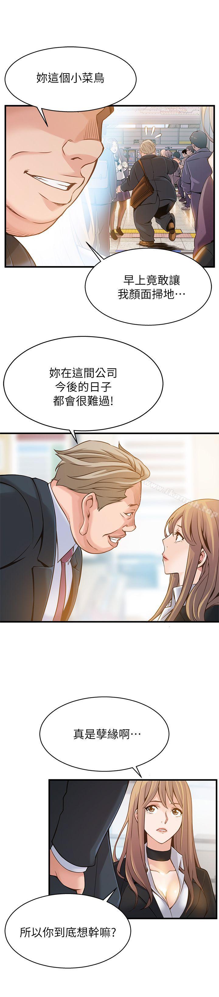 《弱點》漫画 第3話111-111金東振被抓包了