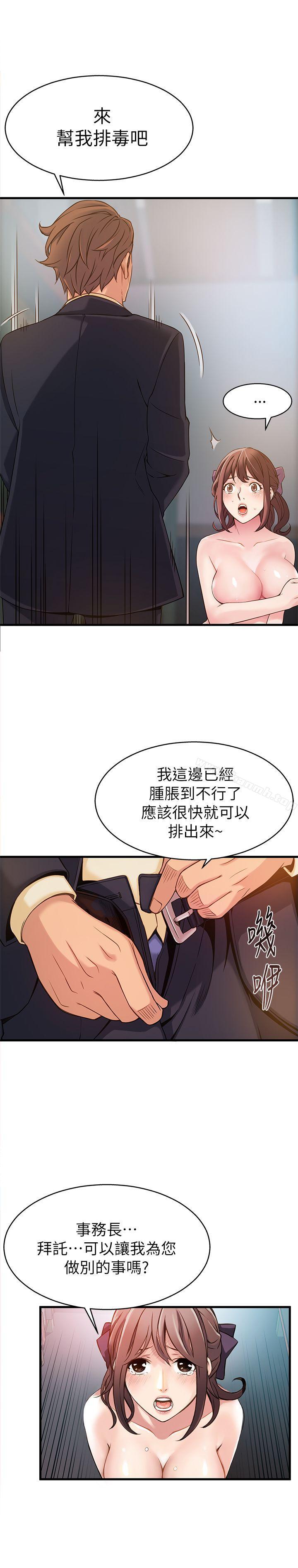 《弱點》漫画 第3話111-111金東振被抓包了