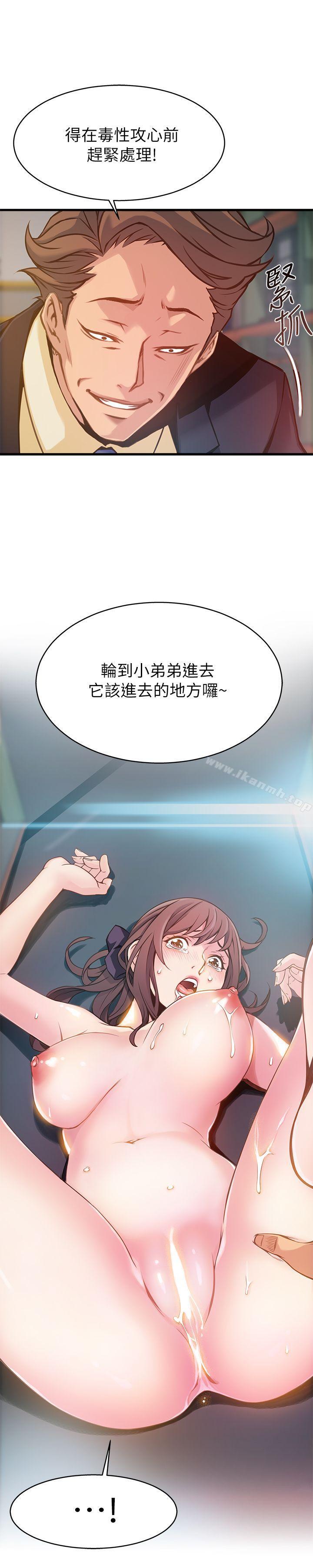 《弱點》漫画 第3話111-111金東振被抓包了
