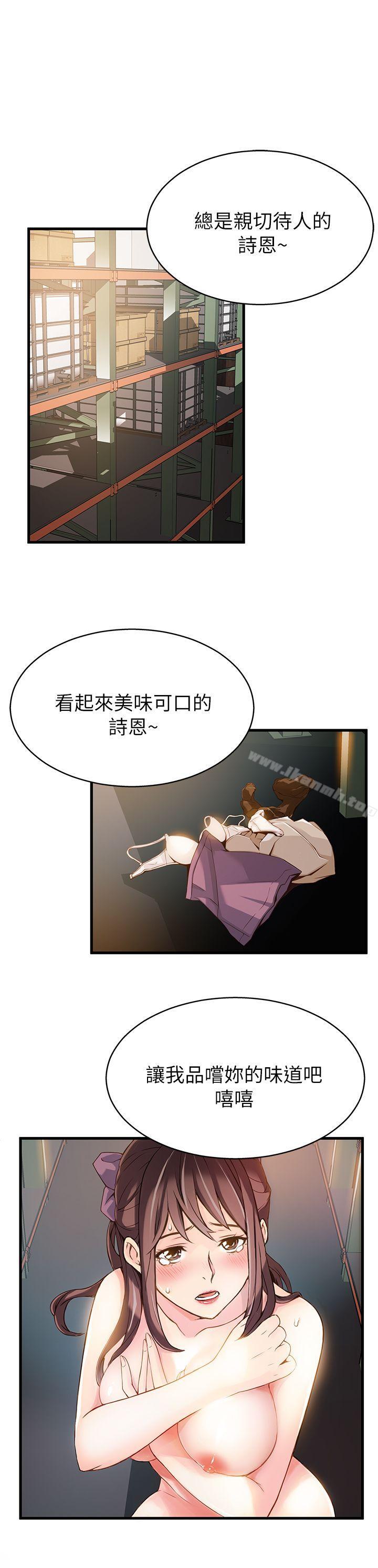 《弱點》漫画 第3話111-111金東振被抓包了