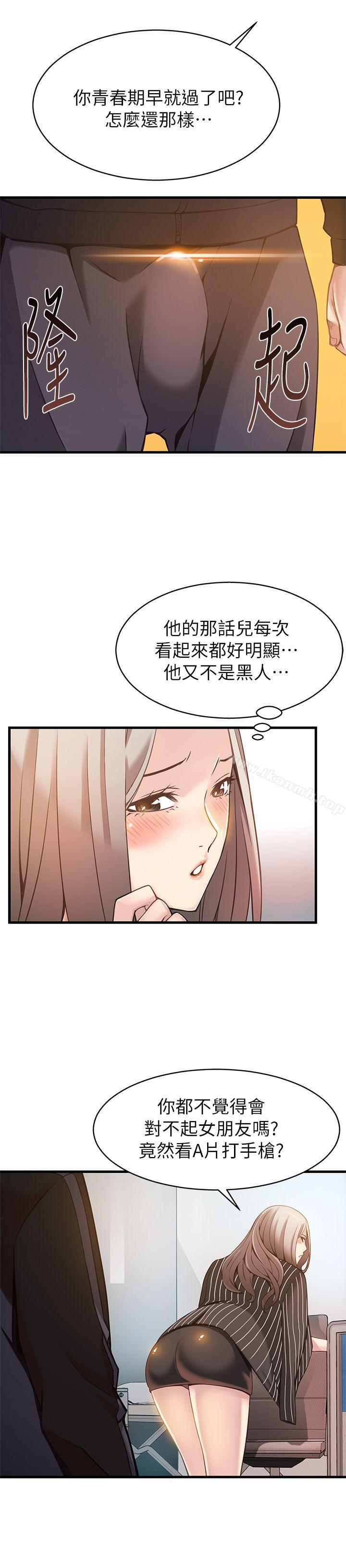 《弱點》漫画 第3話111-111金東振被抓包了