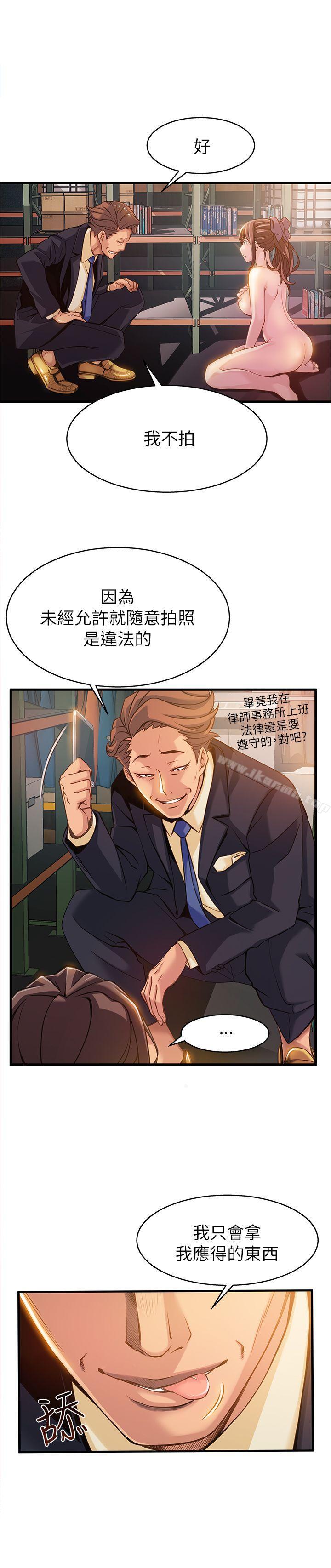 《弱點》漫画 第3話111-111金東振被抓包了