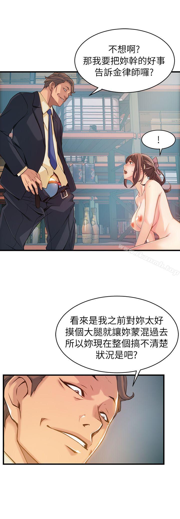 《弱點》漫画 第3話111-111金東振被抓包了