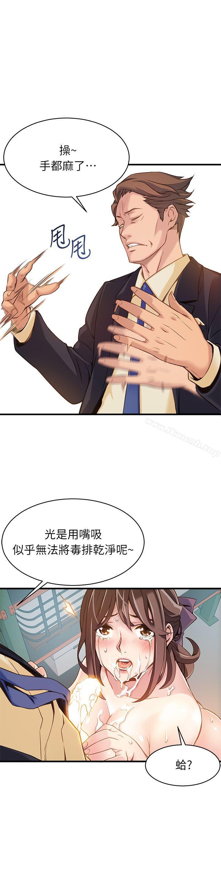 《弱點》漫画 第3話111-111金東振被抓包了