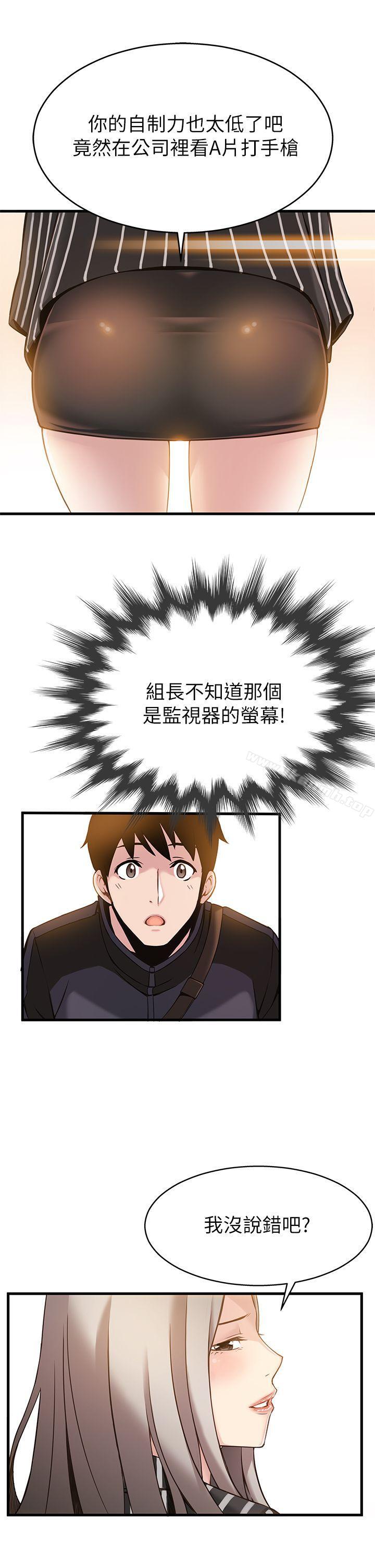 《弱點》漫画 第3話111-111金東振被抓包了