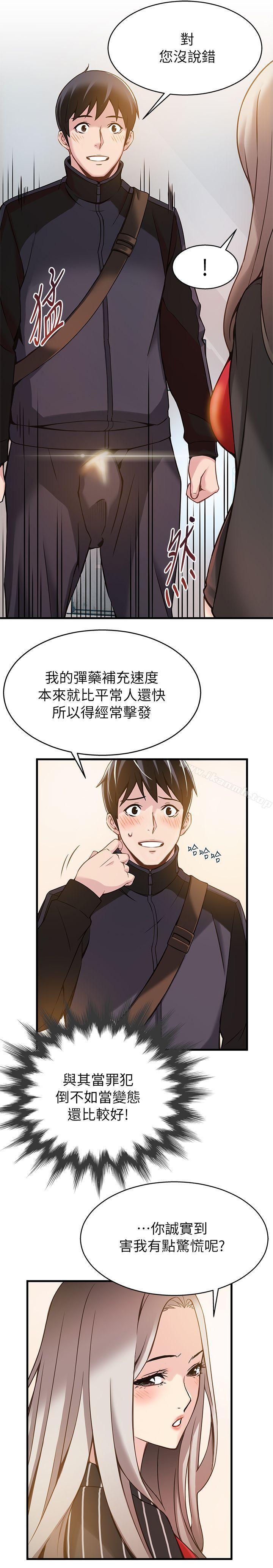 《弱點》漫画 第3話111-111金東振被抓包了