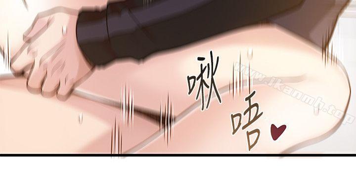 《弱點》漫画 第4話111-111美英組長突如其來送的禮物