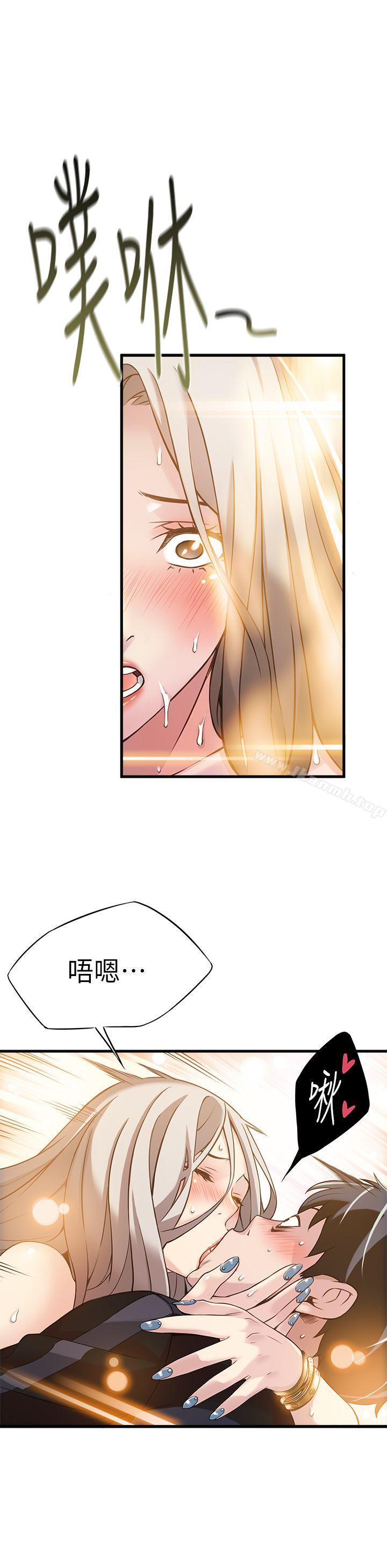 《弱點》漫画 第4話111-111美英組長突如其來送的禮物