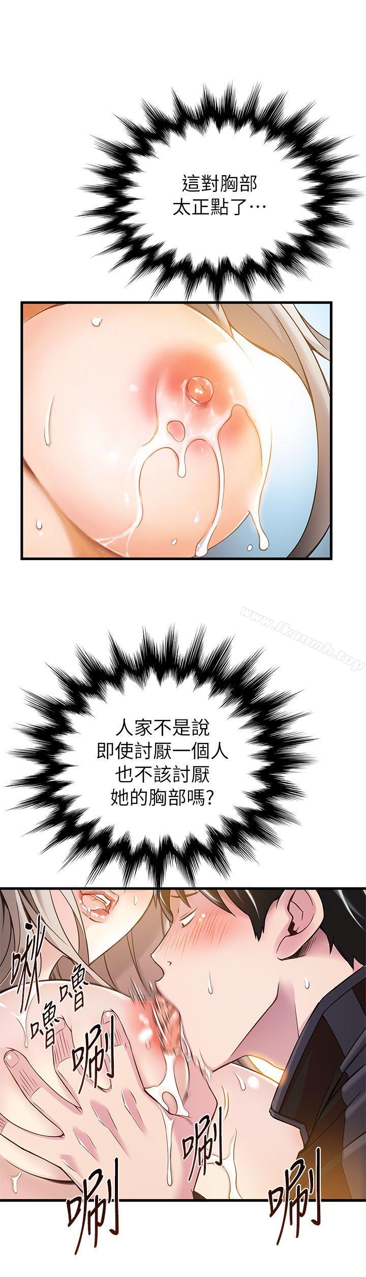 《弱點》漫画 第4話111-111美英組長突如其來送的禮物