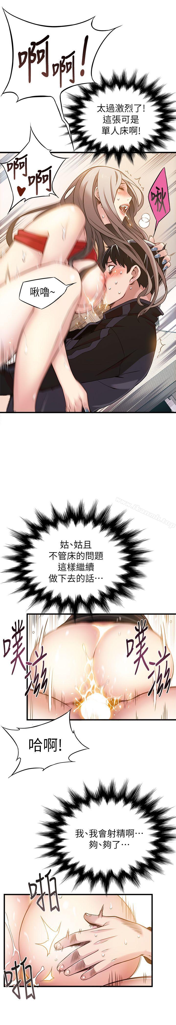 《弱點》漫画 第4話111-111美英組長突如其來送的禮物