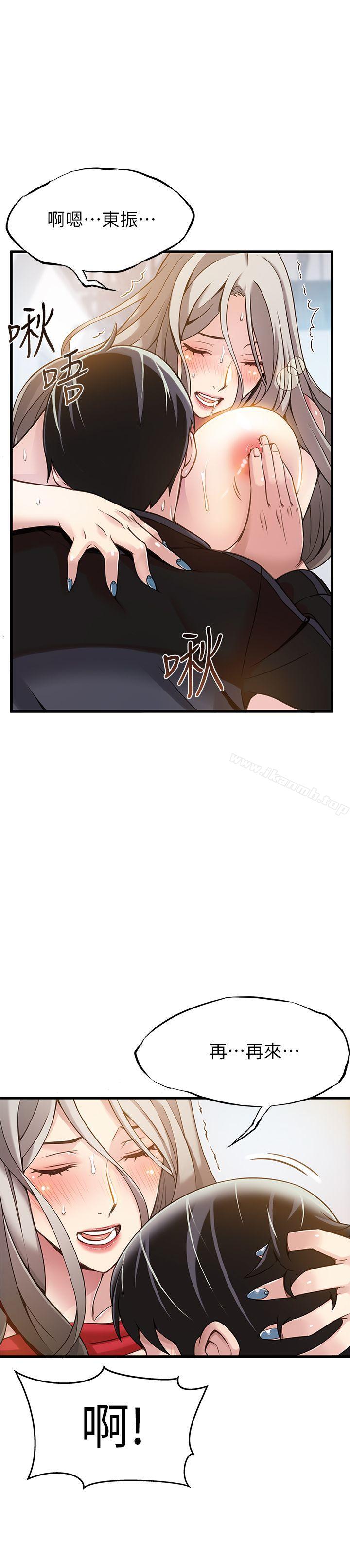 《弱點》漫画 第4話111-111美英組長突如其來送的禮物