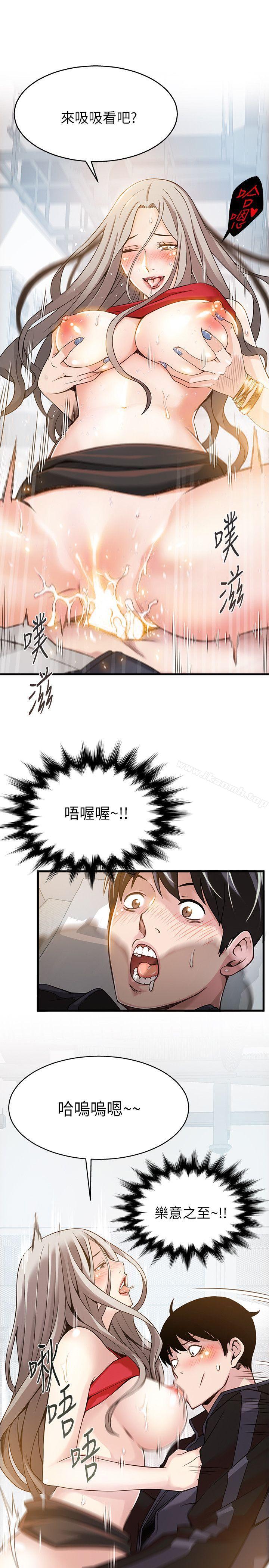 《弱點》漫画 第4話111-111美英組長突如其來送的禮物