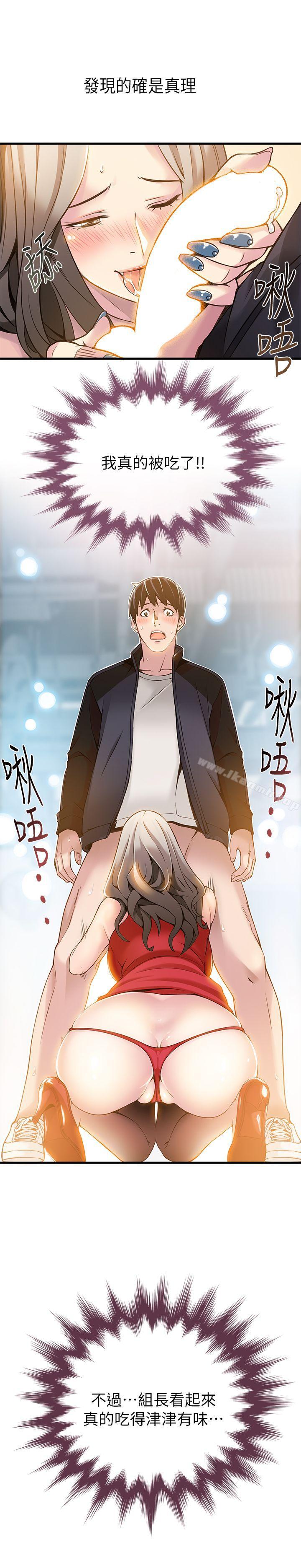《弱點》漫画 第4話111-111美英組長突如其來送的禮物